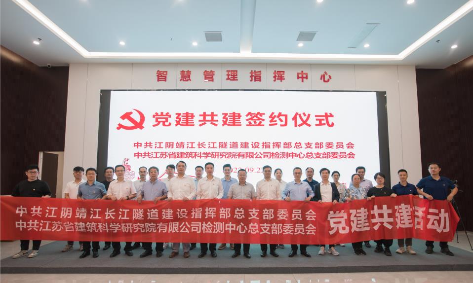 喜迎二十大丨中心積極開展“聚力共建，提升工程質量”黨建共建活動